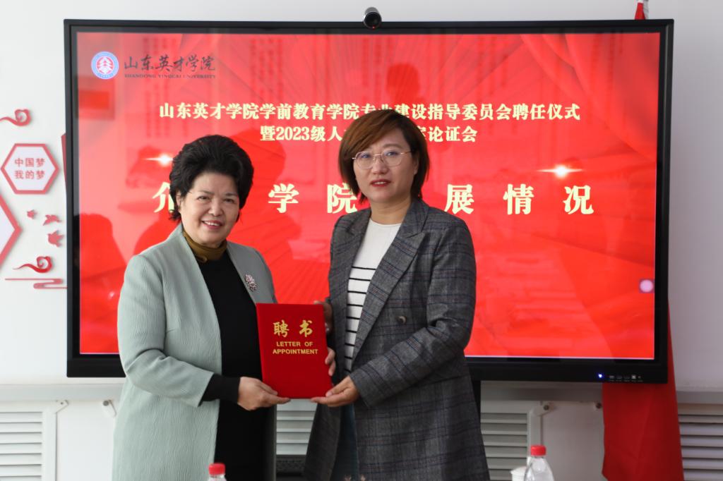 1赵春梅聘书 1赵春梅聘书