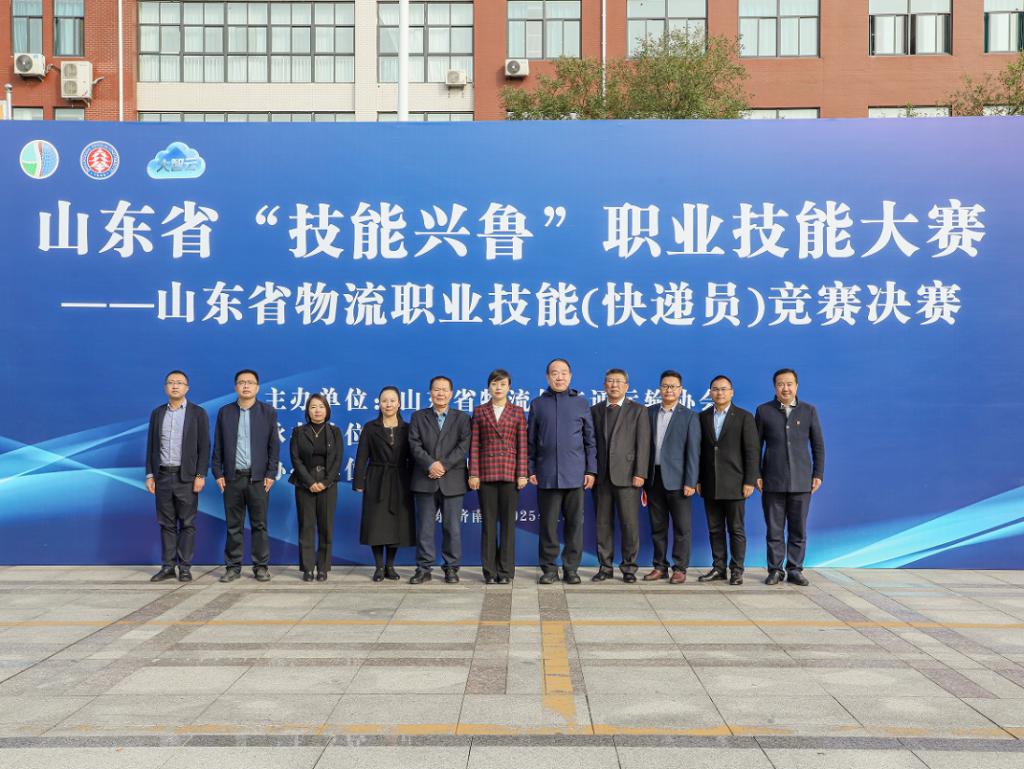 2025年山东省物流职业技能（快递员）竞赛在365官网成功举办