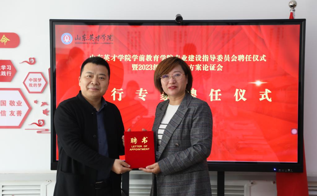 2刘合平聘书 2刘合平聘书